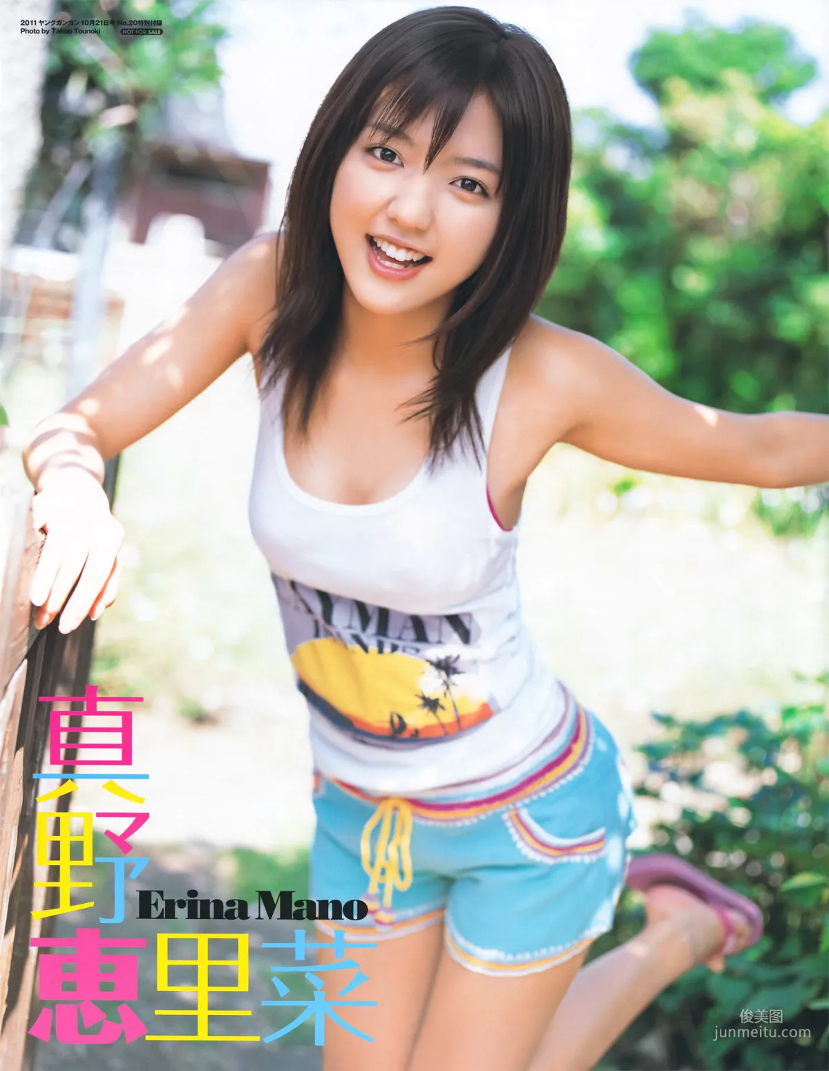 [Young Gangan] 真野恵里菜 Erina Mano 2011年No.20 写真杂志24