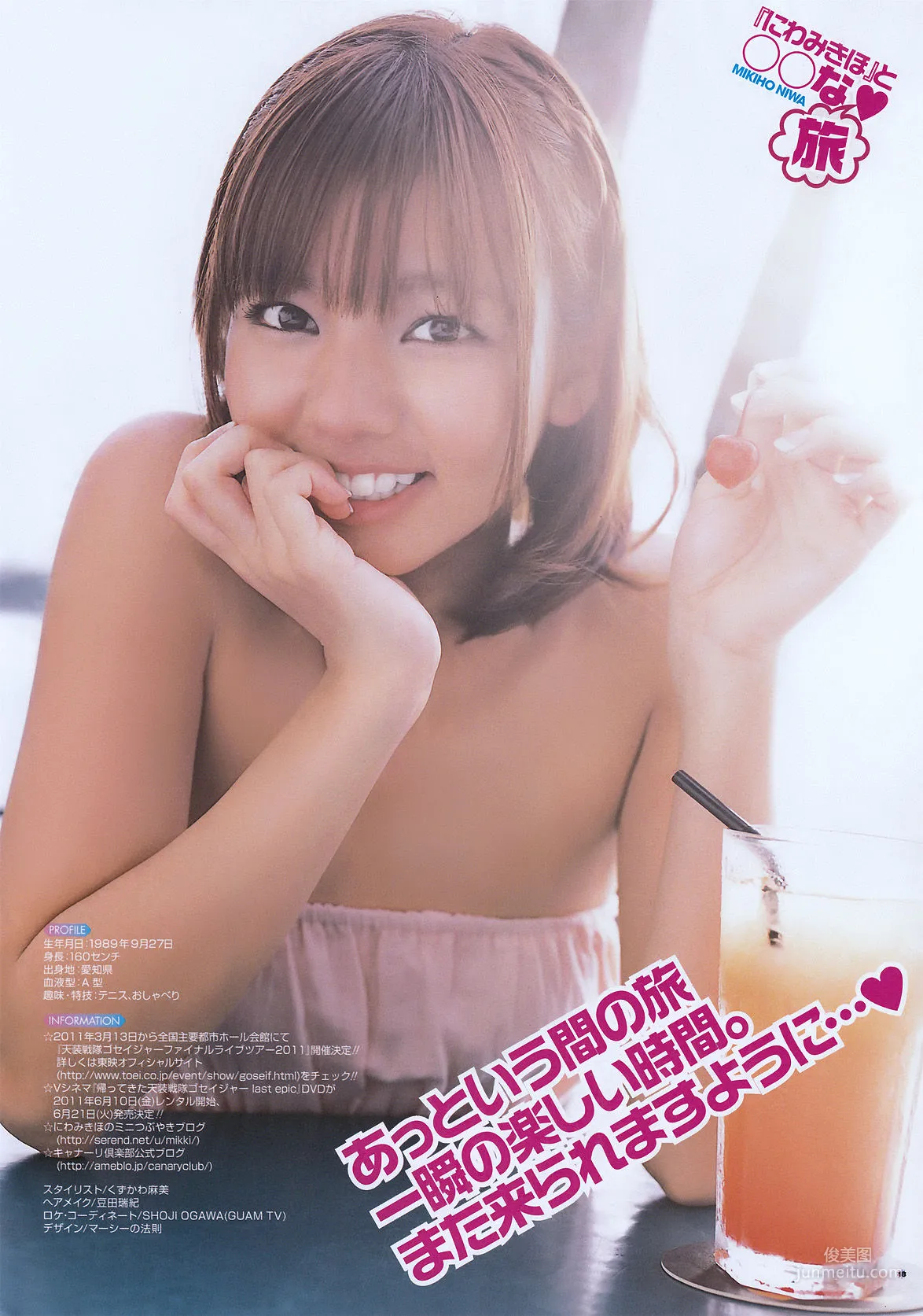 [Young Gangan] にわみきほ Mikiho Niwa 2011年No.06 写真杂志9