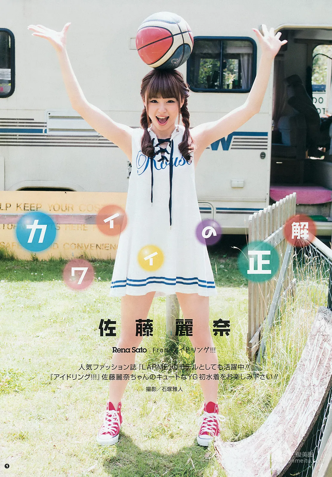 [Young Gangan] おのののか 佐藤麗奈 2015年No.15 写真杂志11