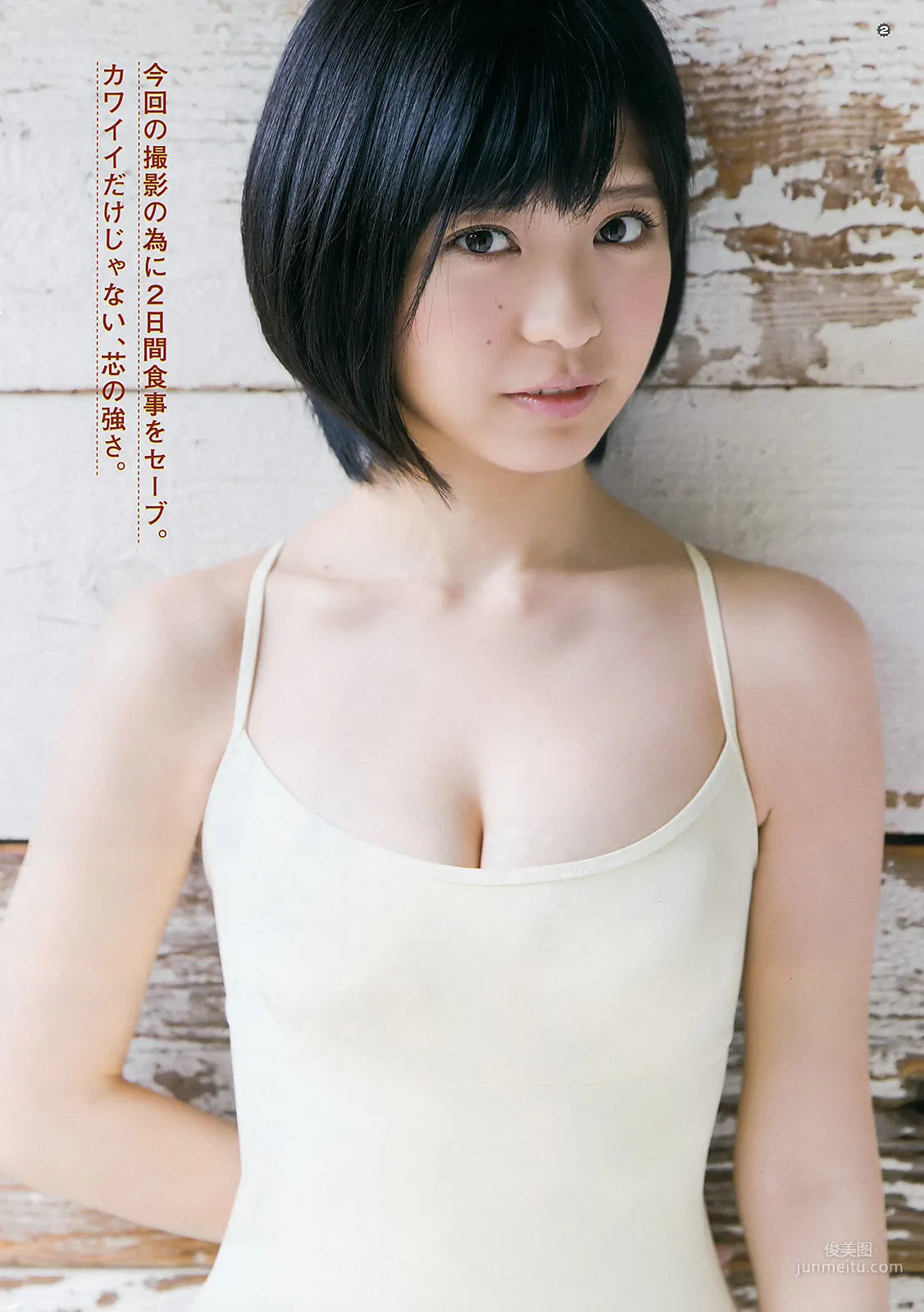 [Young Gangan] 浅川梨奈 早乙女ゆう 朝倉ゆり 2016年No.14 写真杂志16