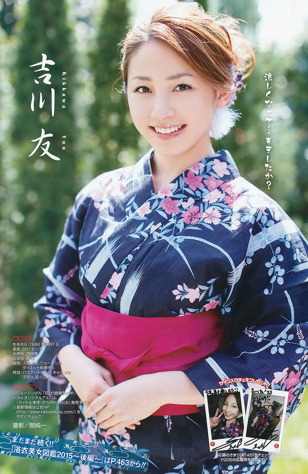 [Young Gangan] 譜久村聖 其他 2015年No.17 写真杂志14