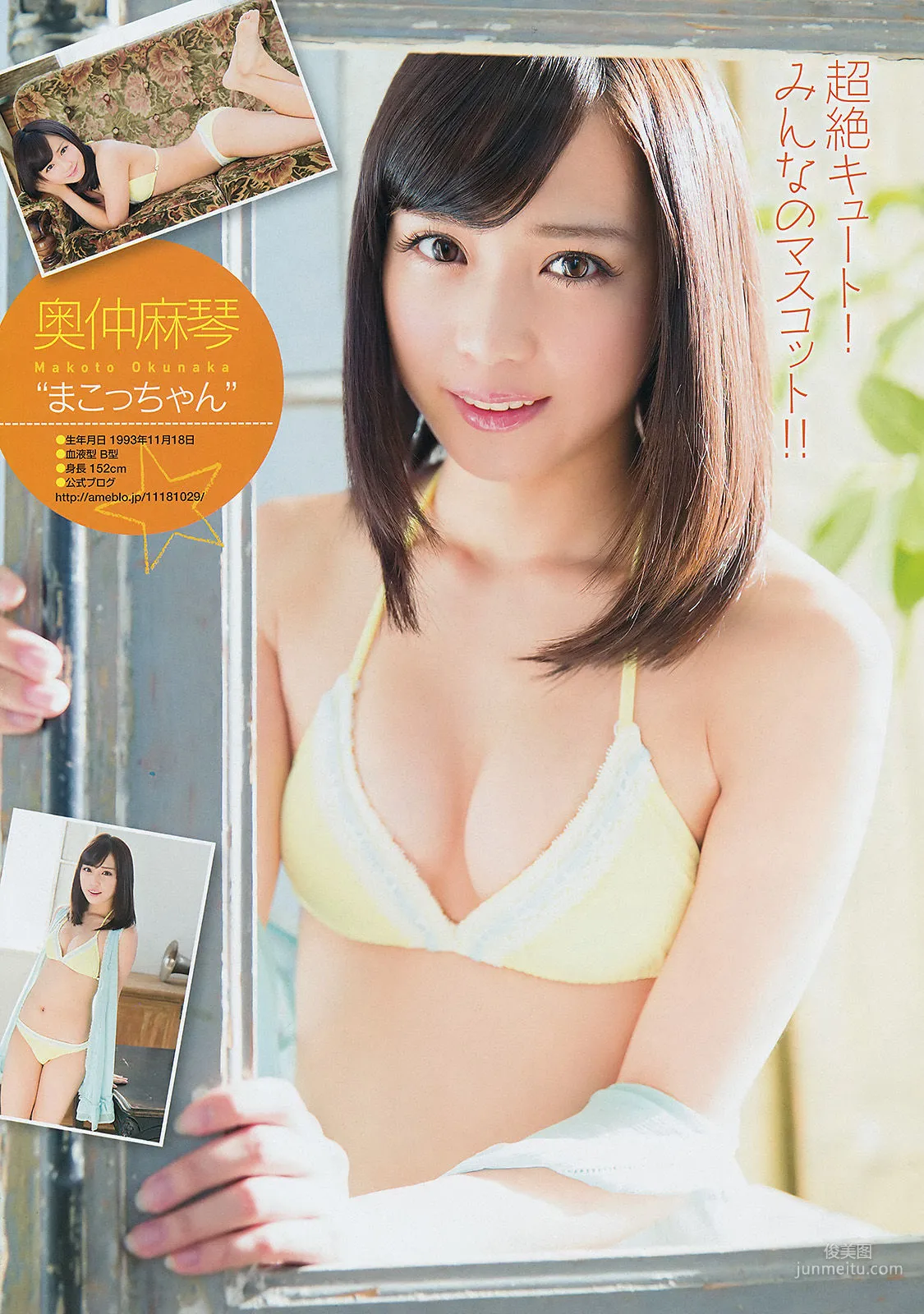 [Young Champion] 根岸愛 奥仲麻琴 高崎聖子 2014年No.04 写真杂志4