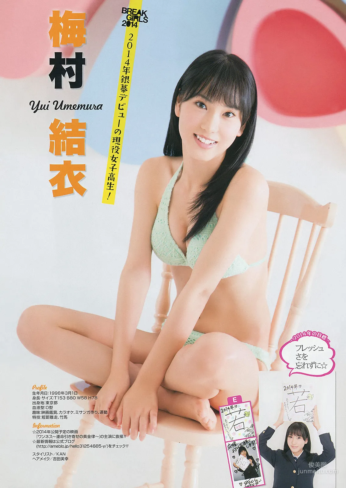 [Young Gangan] 山地まり 美咲アヤカ 2014年No.02 写真杂志20