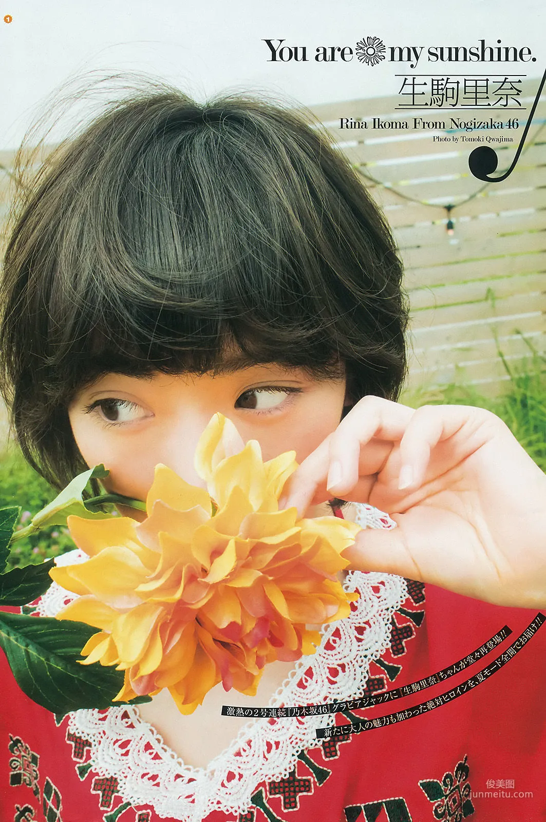 [Young Gangan] 生駒里奈 北野日奈子 2016年No.16 写真杂志2