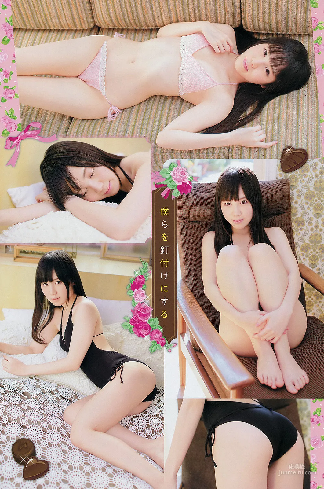 [Young Champion] 山本彩 小田桐奈々 2014年No.05 写真杂志13