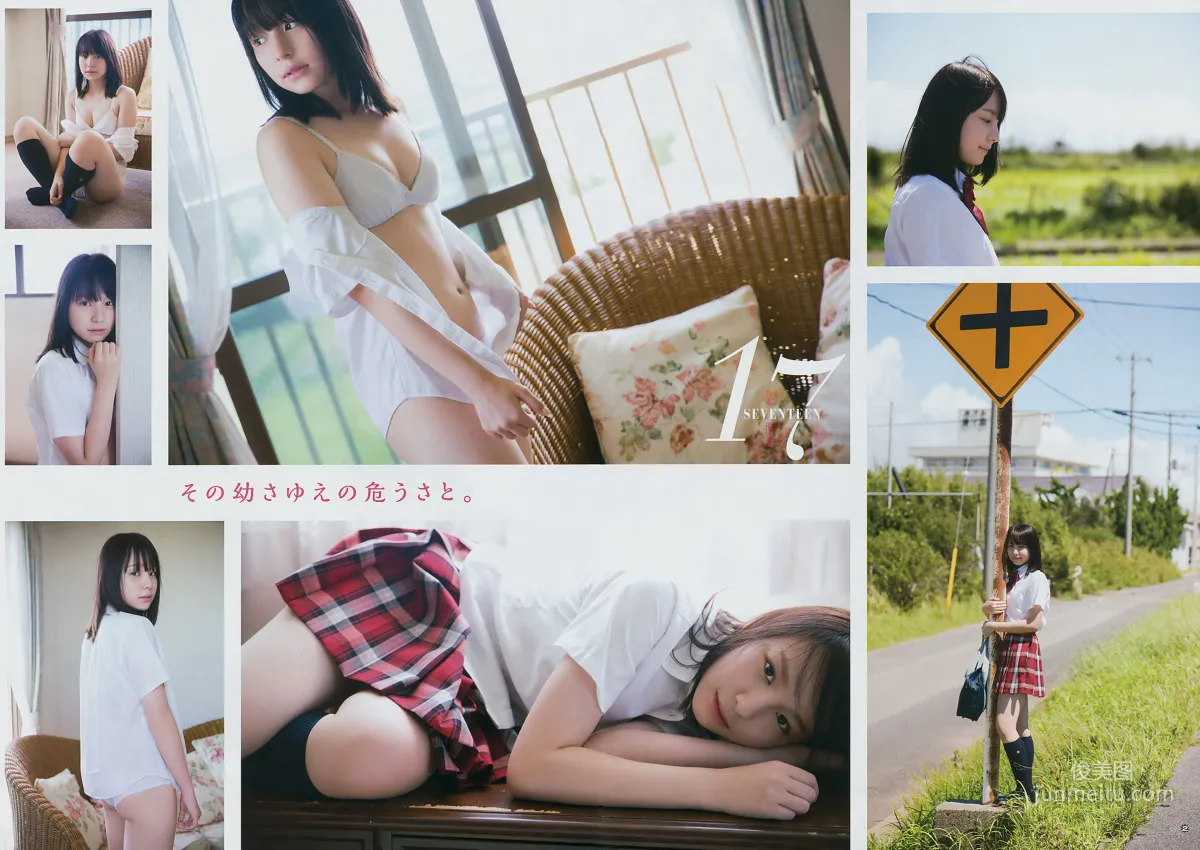 [Young Gangan] 松本愛 森戸知沙希 鈴木優吏愛 2016年No.20 写真杂志20