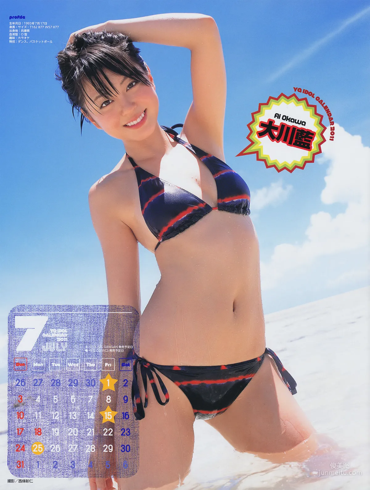 [Young Gangan] 横山ルリカ Rurika Yokoyama 2011年No.02 写真杂志22