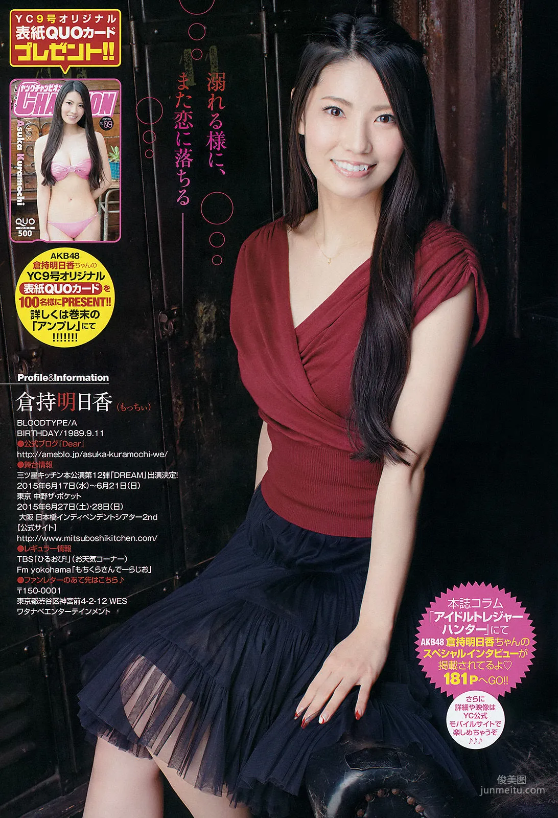 [Young Champion] 倉持明日香 2015年No.09 写真杂志9