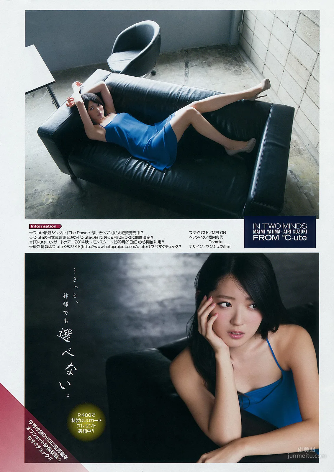 [Young Gangan] 矢島舞美 鈴木愛理 2014年No.17 写真杂志11