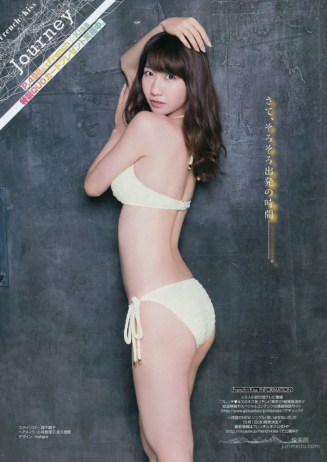 [Young Gangan] フレンチ･キス 岡田紗佳 2014年No.16 写真杂志11