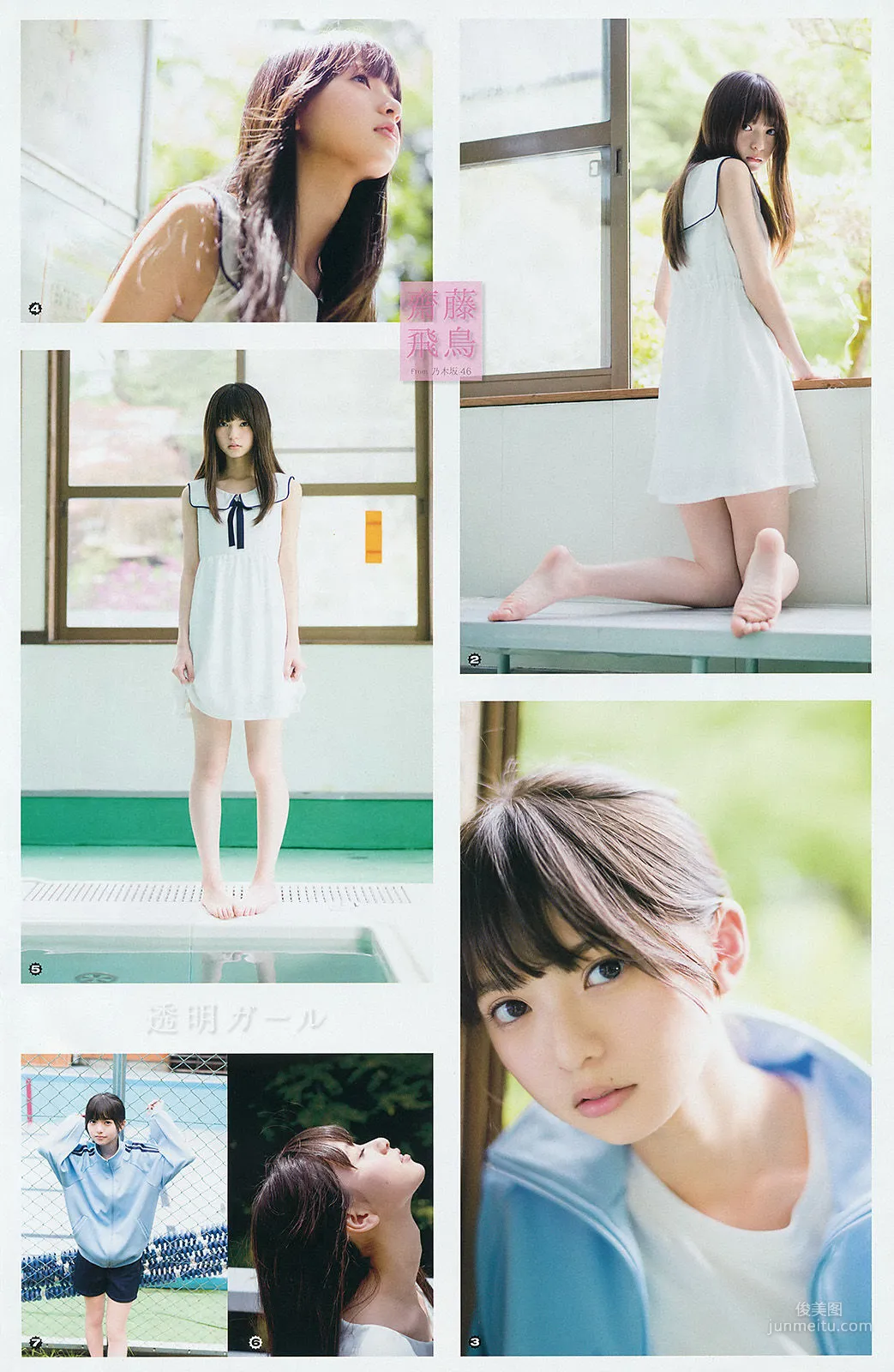 [Young Gangan] 柳ゆり菜 斎藤飛鳥 佐藤麗奈 清水あいり 2014年No.14 写真杂志11