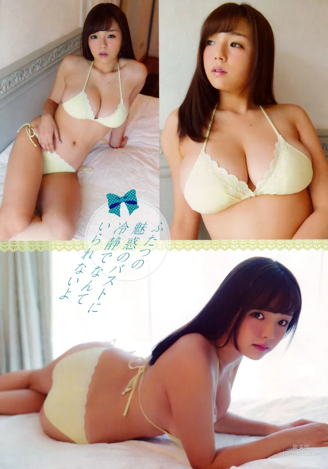 [Young Champion Extra] 篠崎愛 RaMu 2016年No.04 写真杂志3