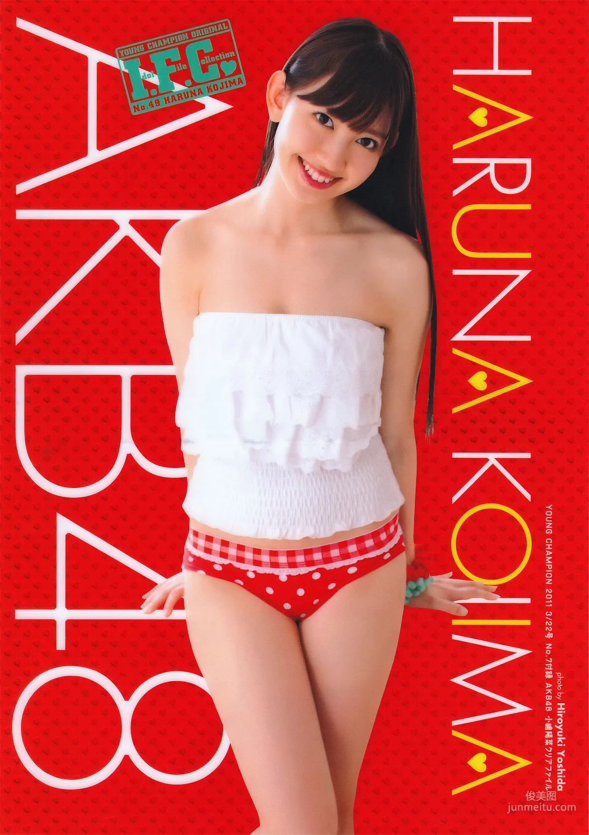[Young Champion] 小嶋陽菜 Haruna Kojima 2011年No.07 写真杂志15