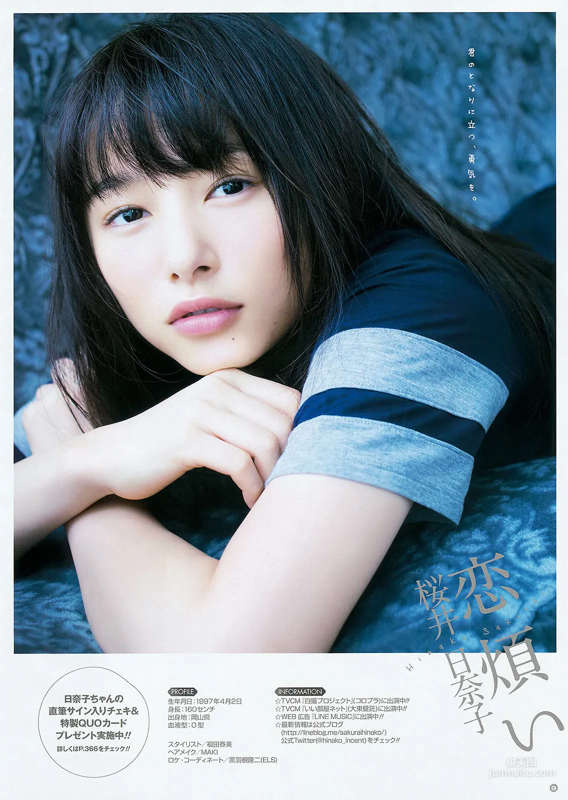 [Young Gangan] 桜井日奈子 2015年No.22 写真杂志9