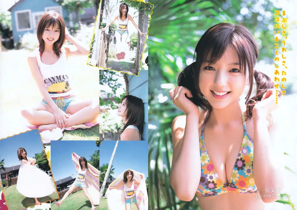 [Young Gangan] 真野恵里菜 Erina Mano 2011年No.20 写真杂志3