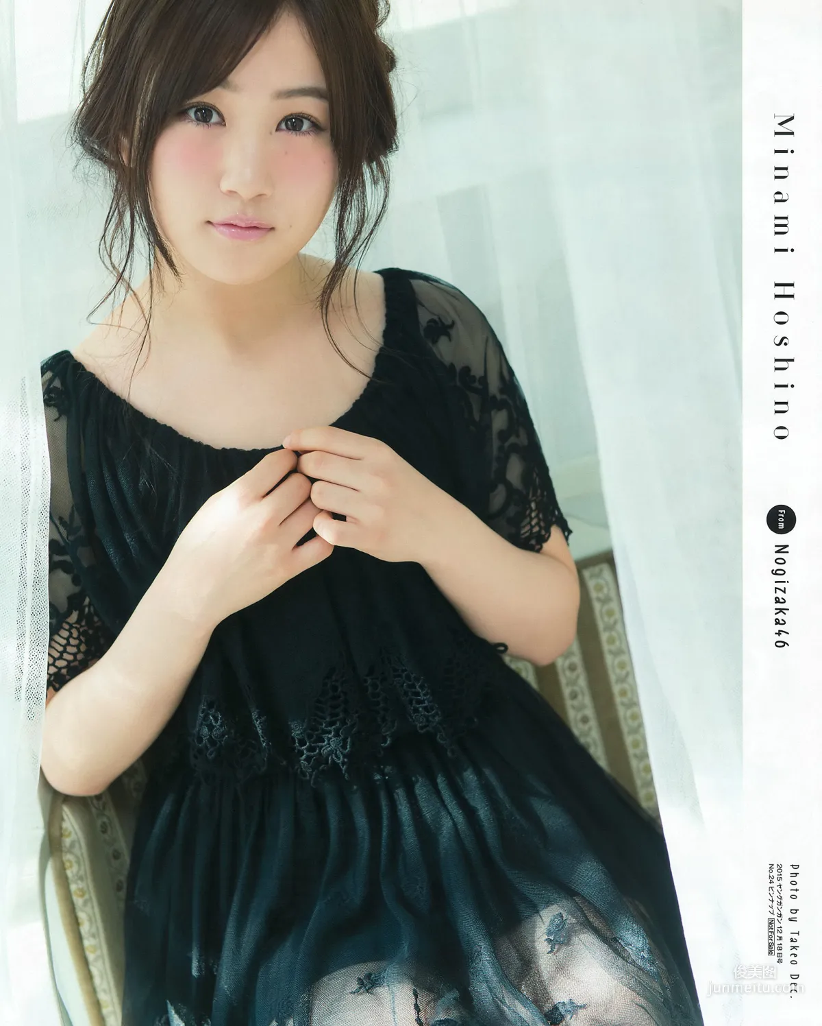 [Young Gangan] 星野みなみ 2015年No.24 写真杂志2