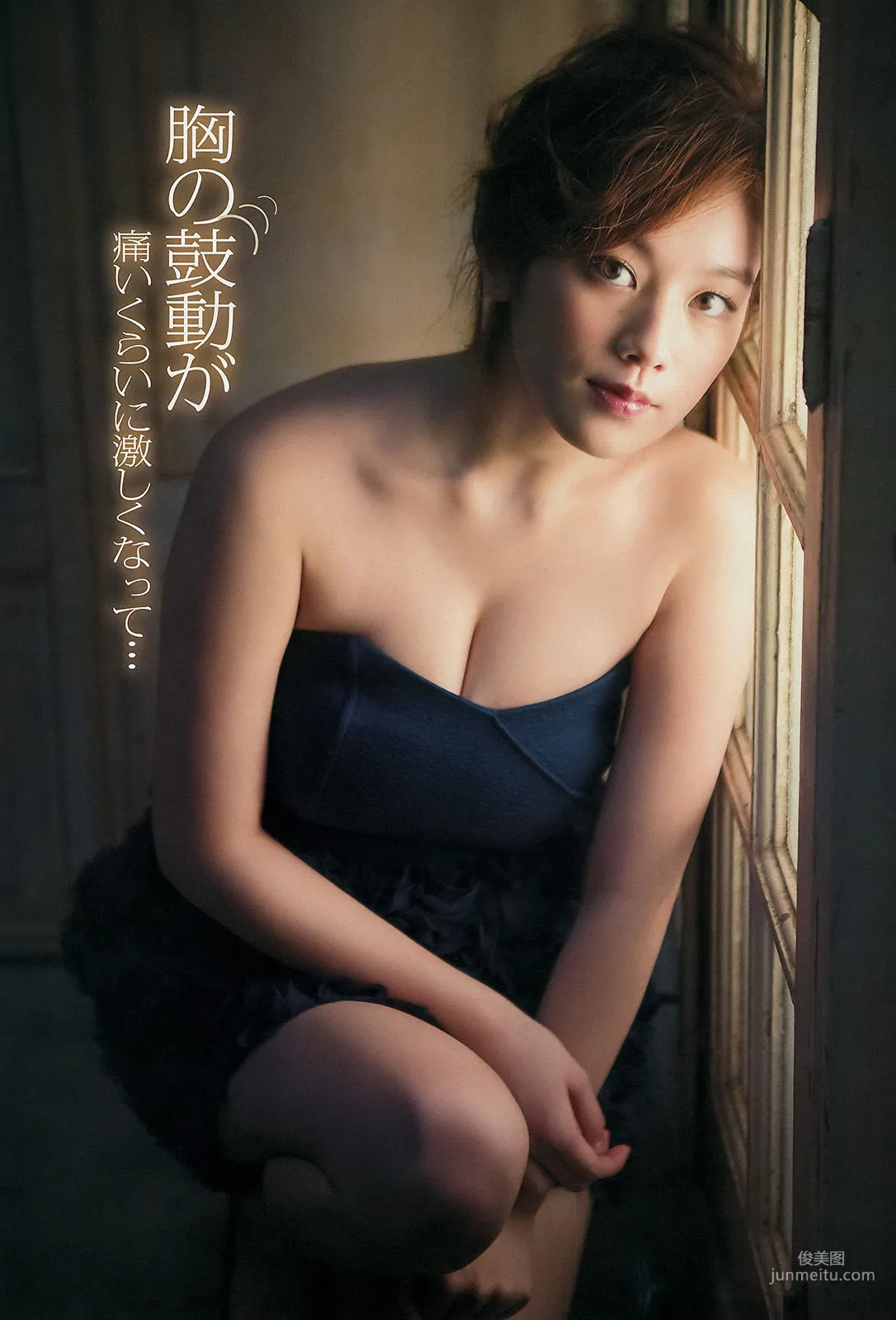 [Young Champion] 筧美和子 唐沢りん 2015年No.02 写真杂志6
