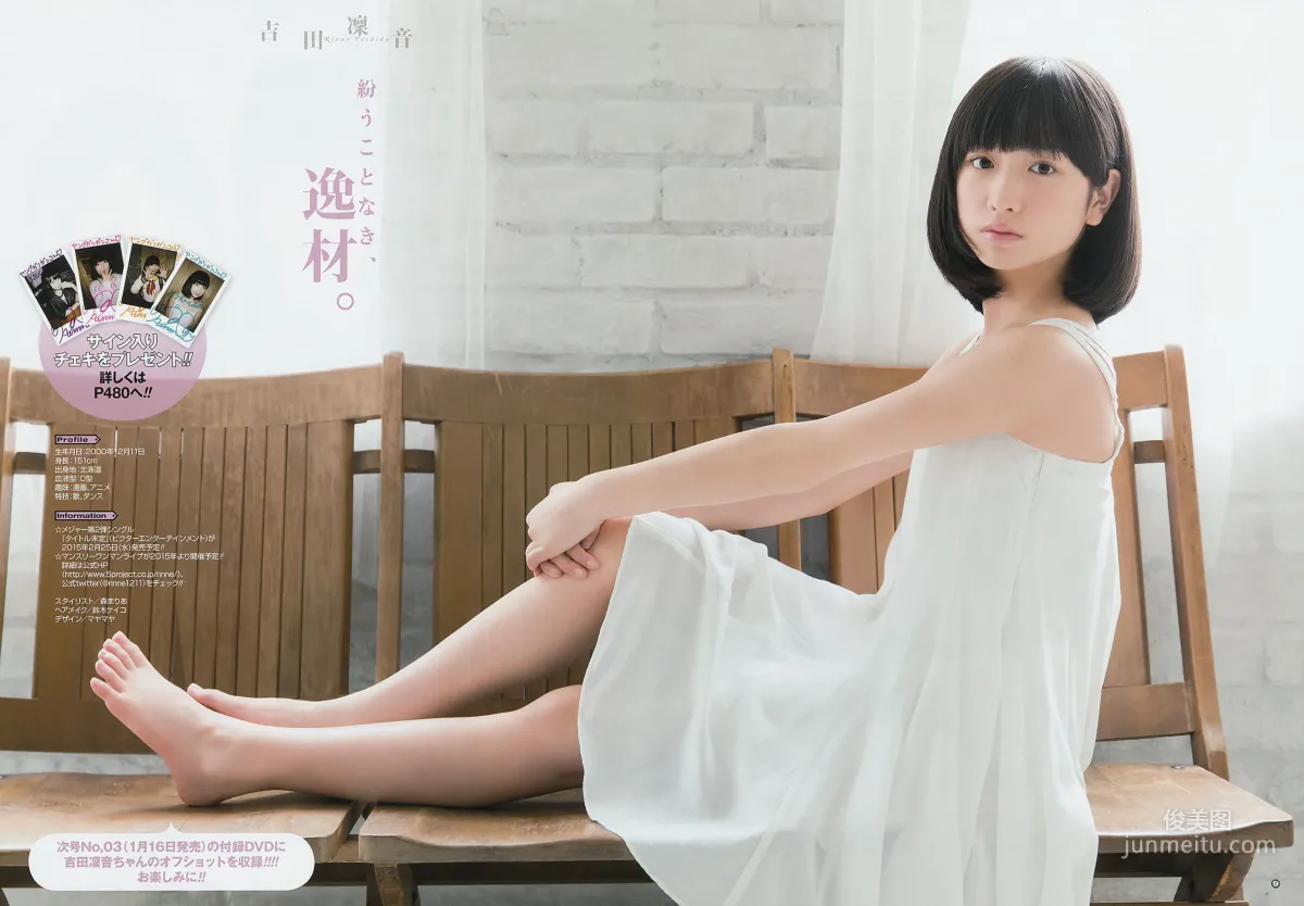 [Young Gangan] 白石麻衣 葉月あや 吉田凜音 2015年No.02 写真杂志22