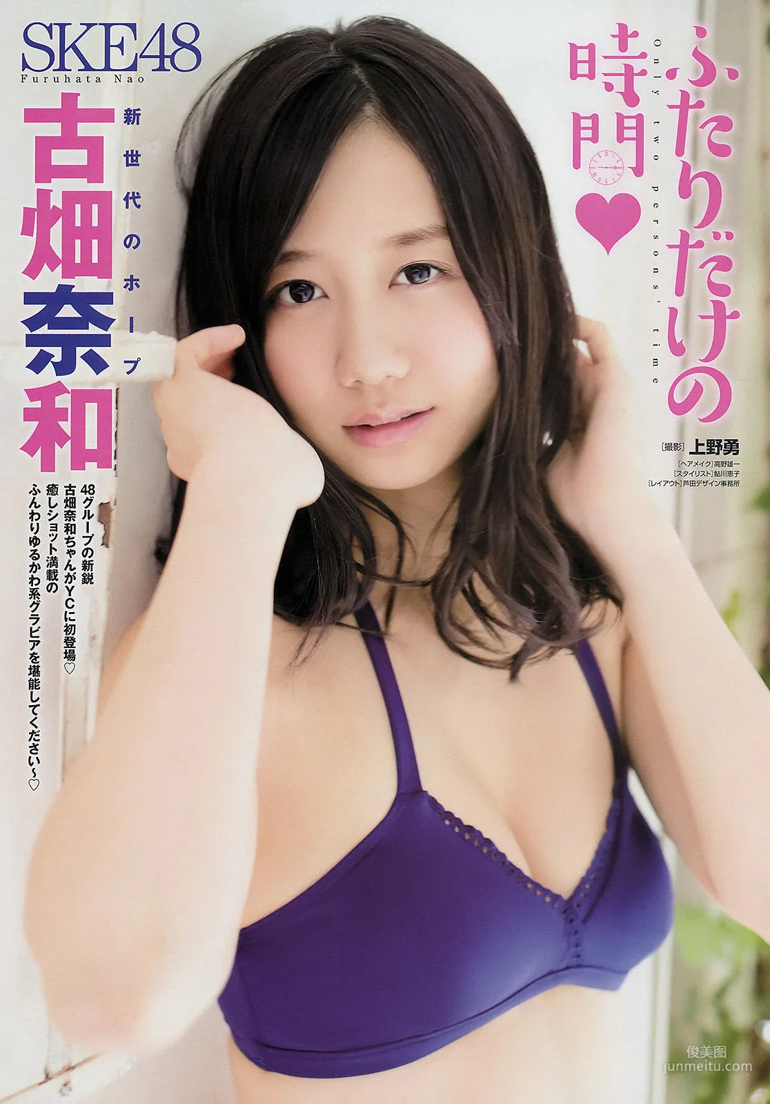 [Young Champion] 古畑奈和 小泉梓 2015年No.01 写真杂志2