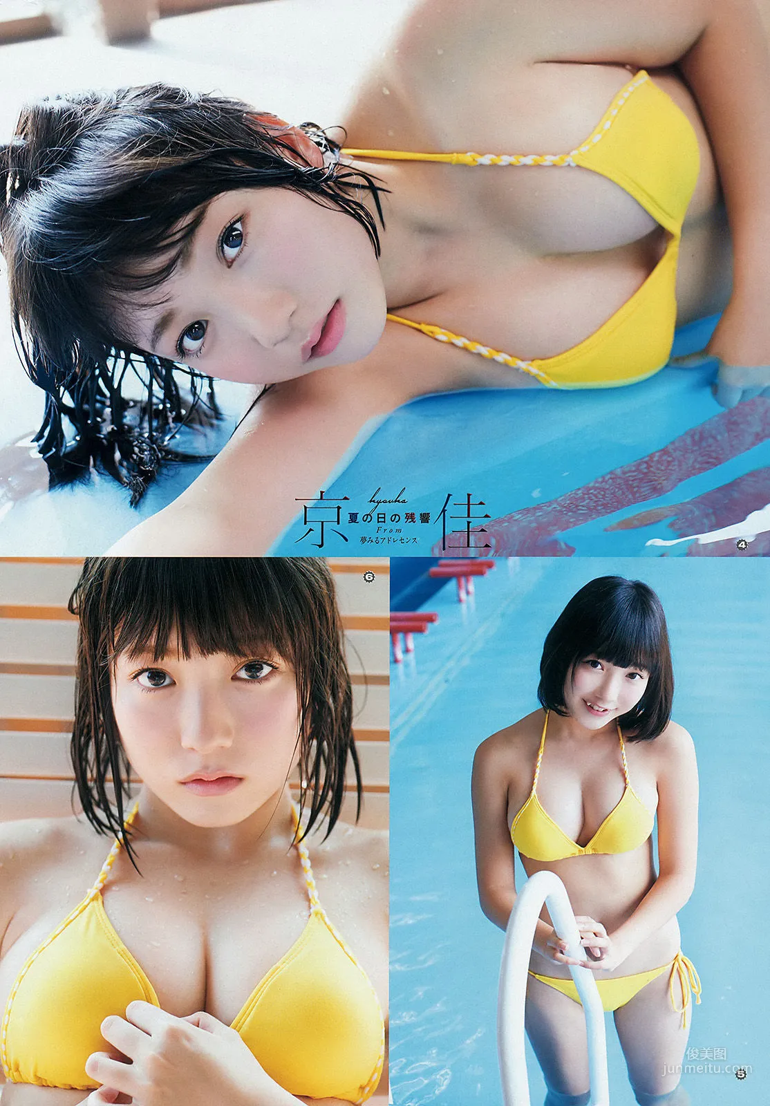 [Young Gangan] 大場美奈 京佳 2015年No.18 写真杂志13