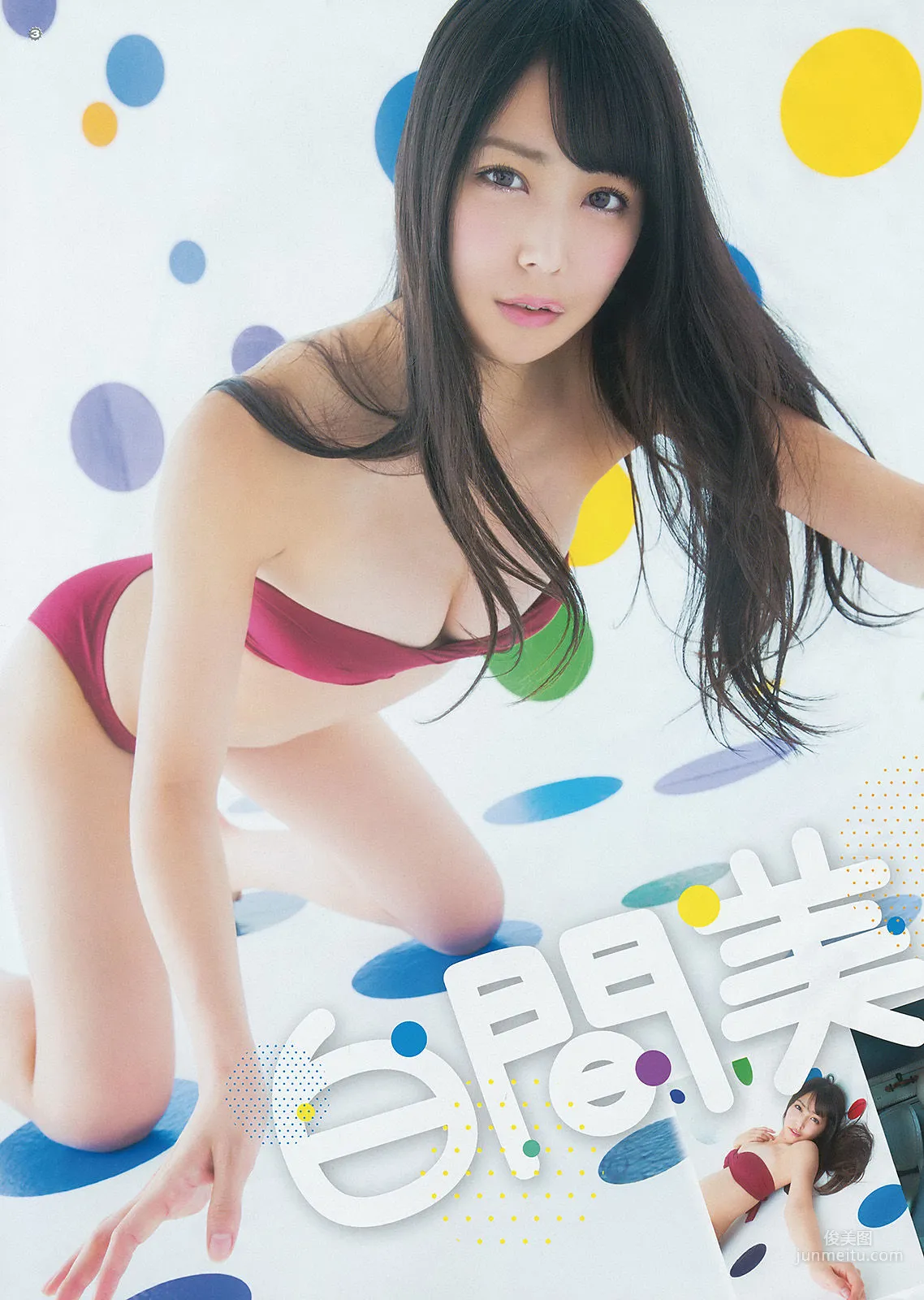 [Young Gangan] 白間美瑠 安枝瞳 2014年No.22 写真杂志6