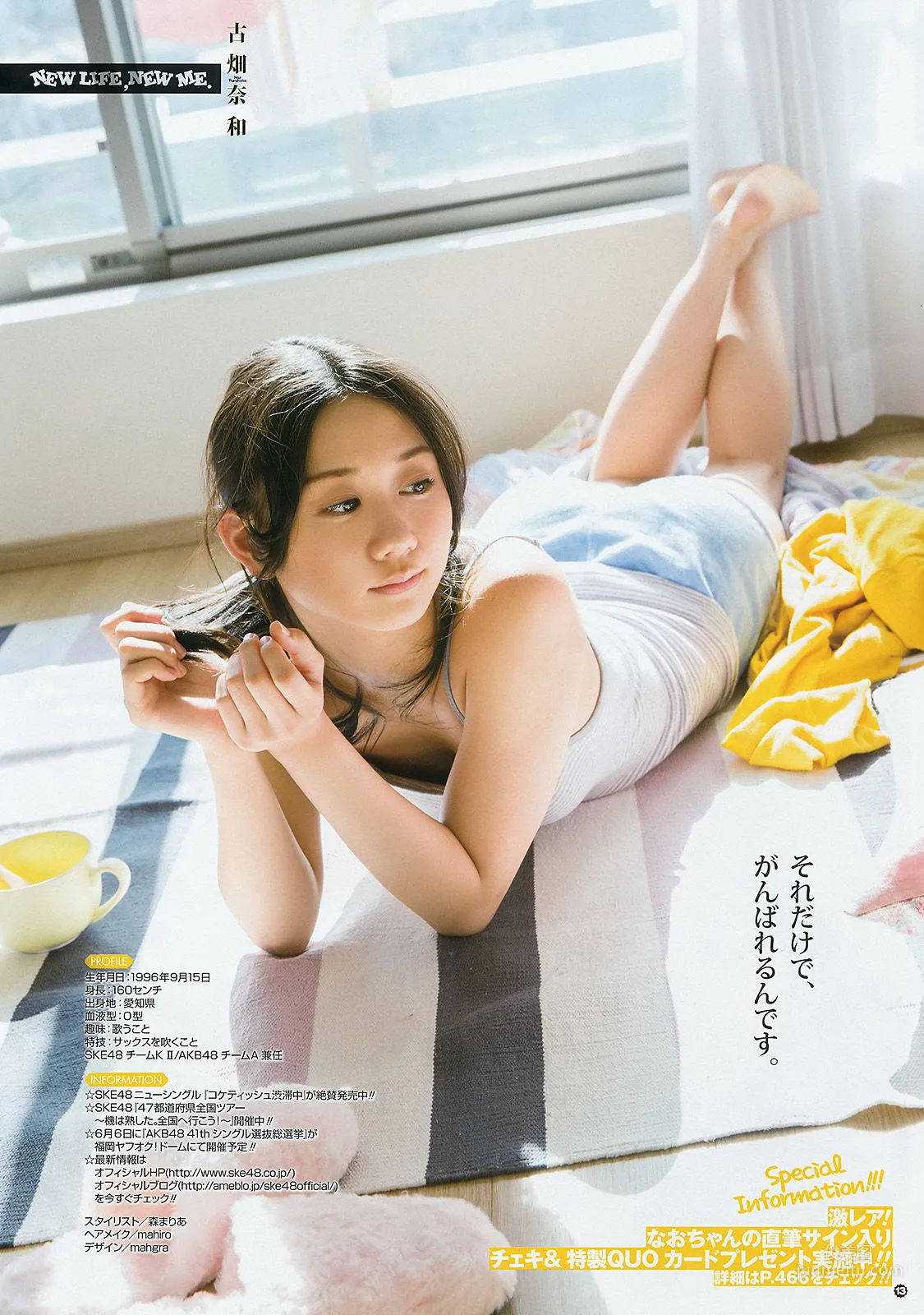 [Young Gangan] 古畑奈和 内田真礼 2015年No.08 写真杂志8