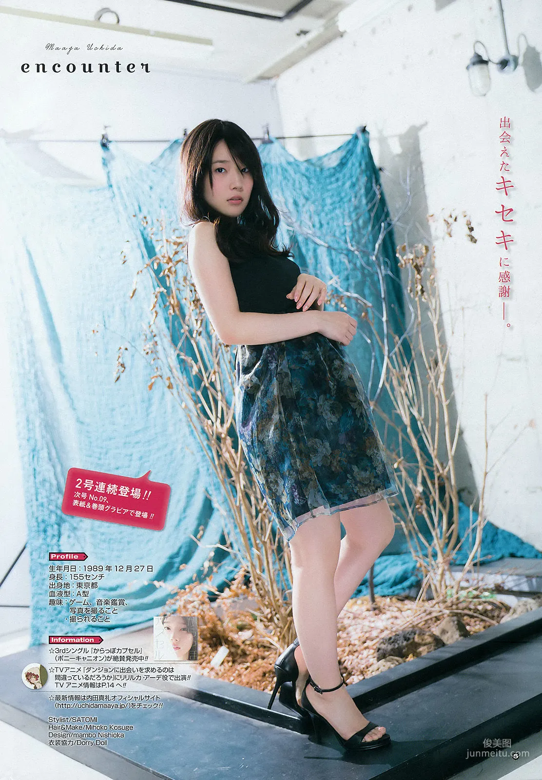 [Young Gangan] 古畑奈和 内田真礼 2015年No.08 写真杂志13