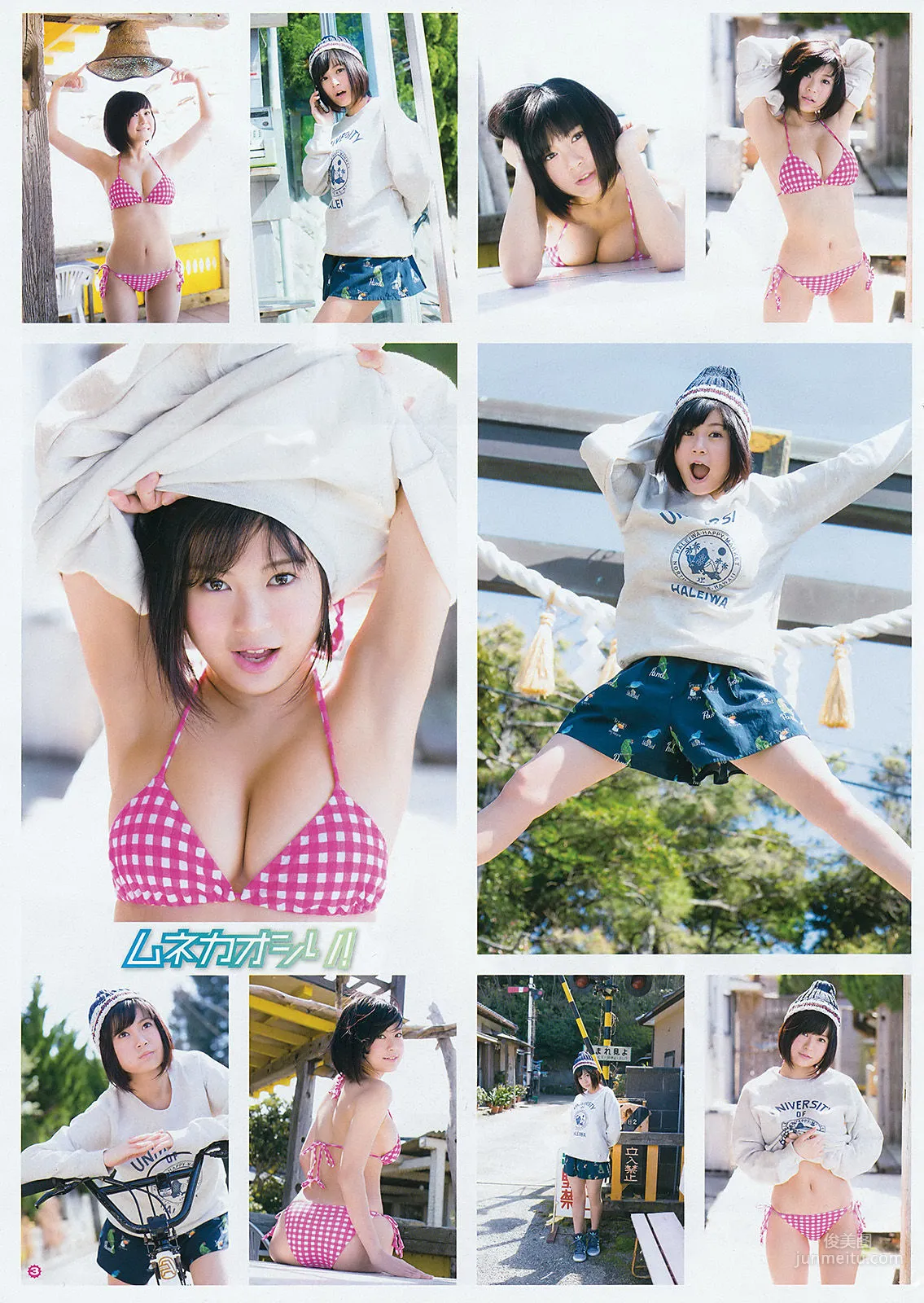 [Young Gangan] 譜久村聖 RaMu 2016年No.10 写真杂志13