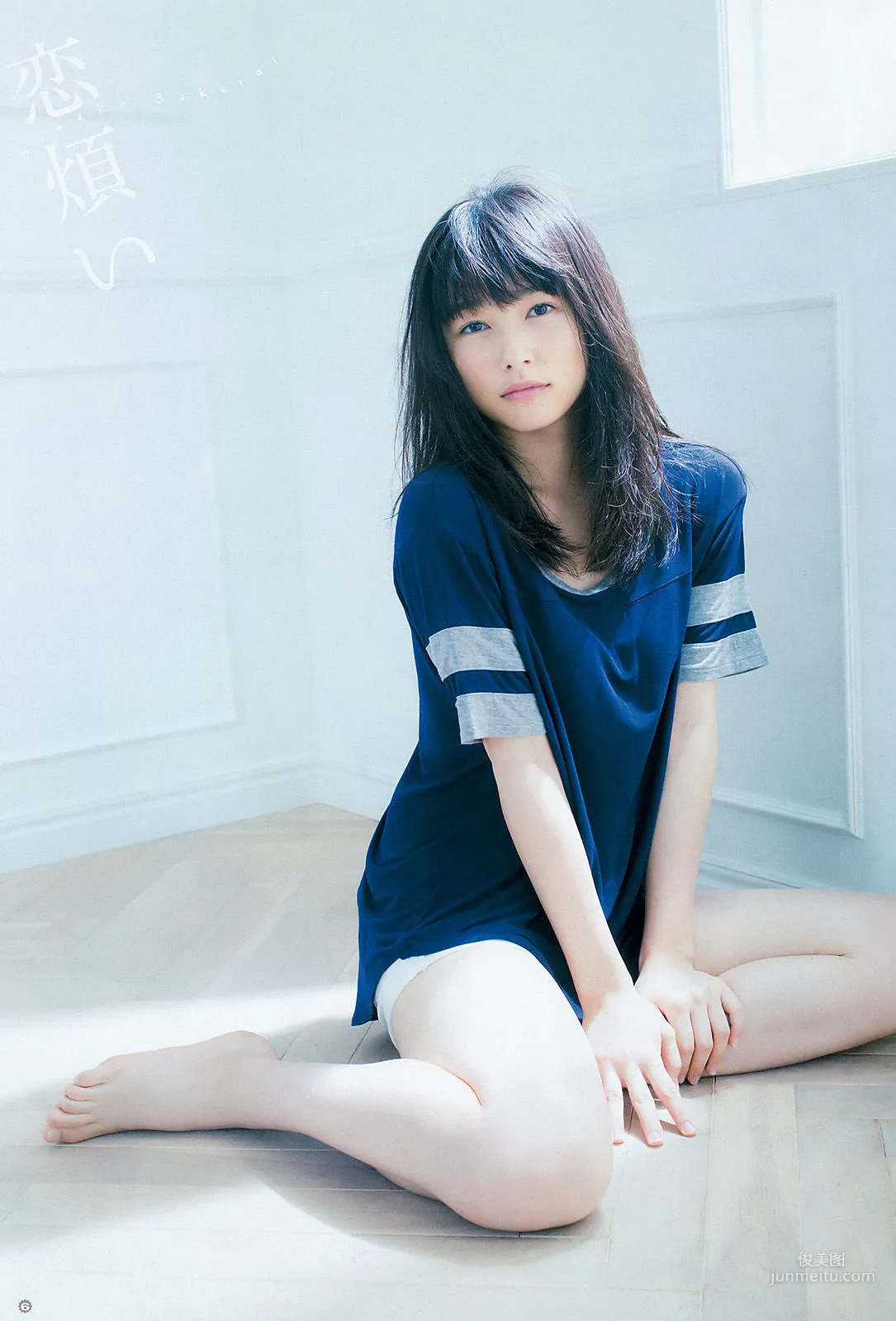 [Young Gangan] 桜井日奈子 2015年No.22 写真杂志6