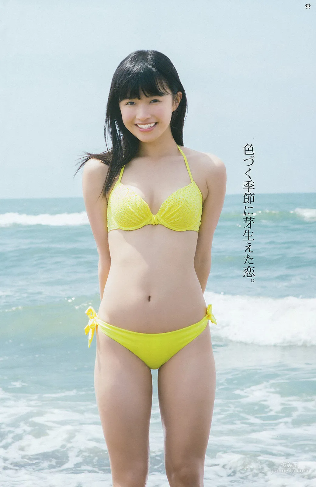 [Young Gangan] 篠崎愛 百川晴香 金子理江 2015年No.20 写真杂志15