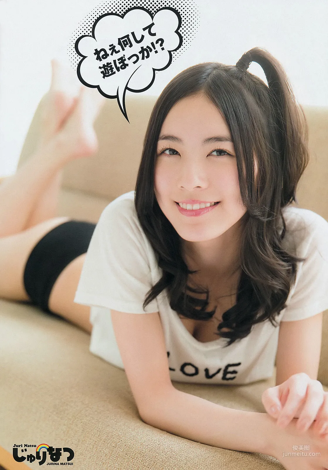 [Young Champion] 松井珠理奈 虎南有香 2014年No.16 写真杂志4