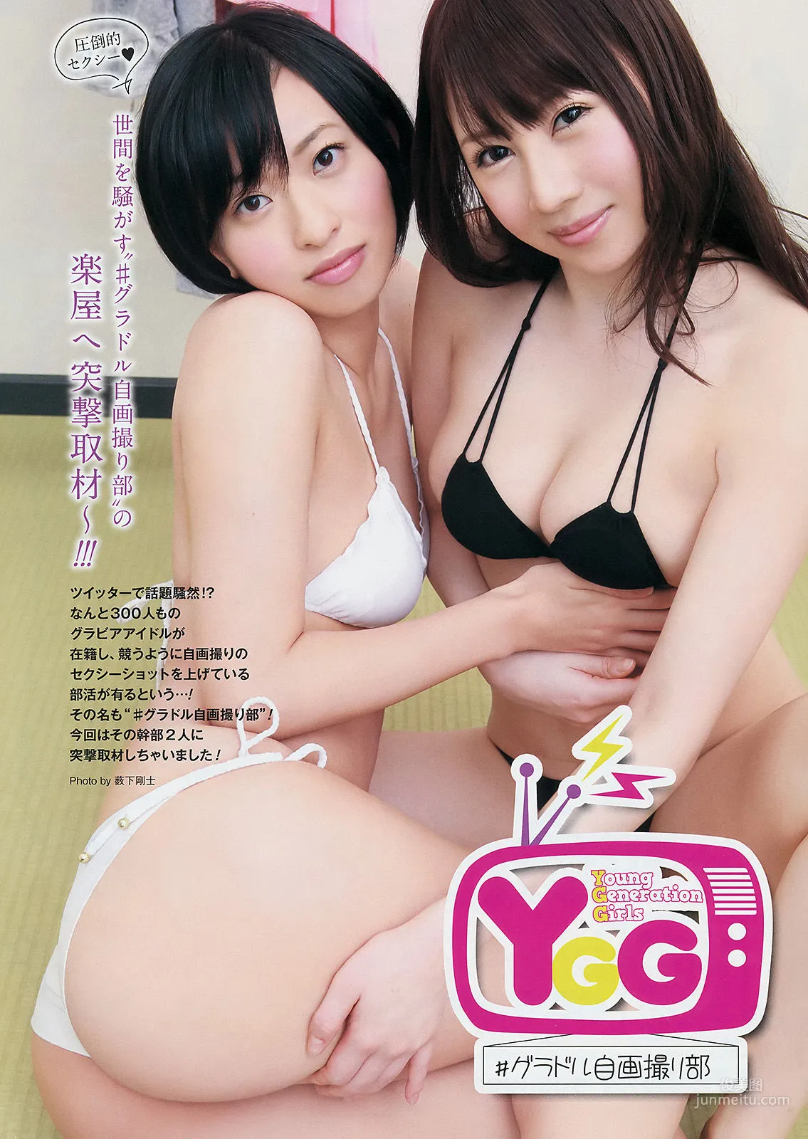 [Young Gangan] 篠崎愛 加藤里保菜 吉本ほのか 稲村亜美 2014年No.06 写真杂志22