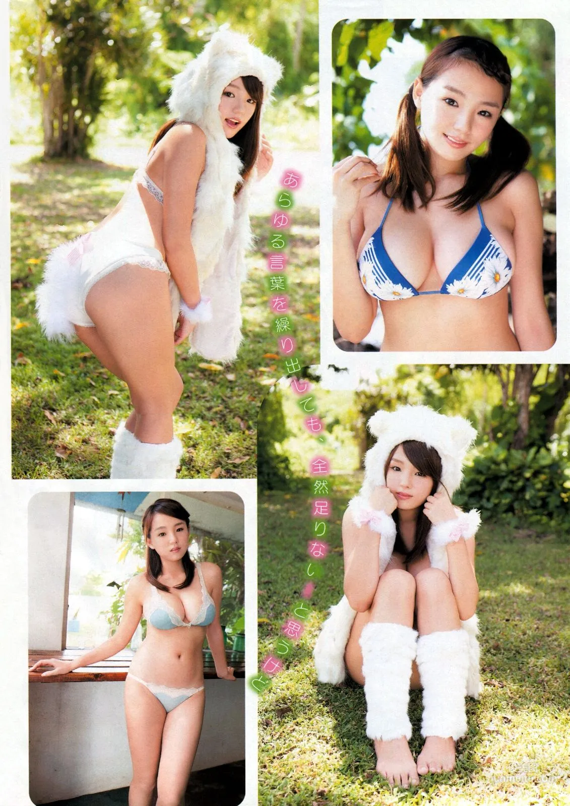 [Young Champion Retsu] 篠崎愛 2012年No.03 写真杂志6