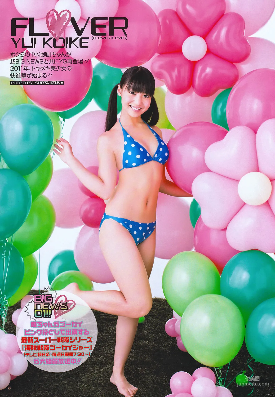 [Young Gangan] 折山みゆ Miyu Oriyama 2011年No.05 写真杂志10