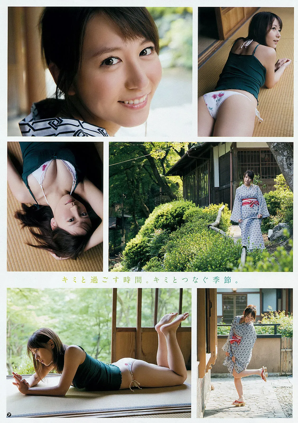 [Young Gangan] 大場美奈 京佳 2015年No.18 写真杂志8