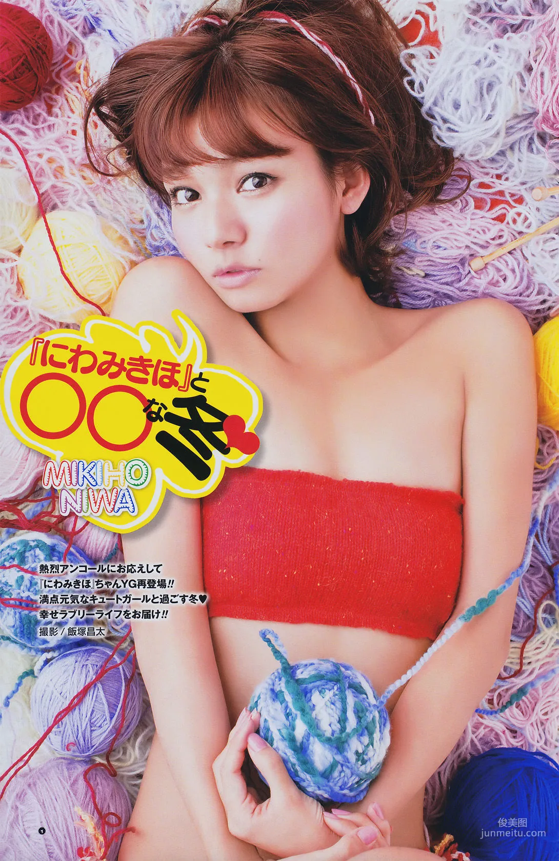 [Young Gangan] 横山ルリカ Rurika Yokoyama 2011年No.02 写真杂志9