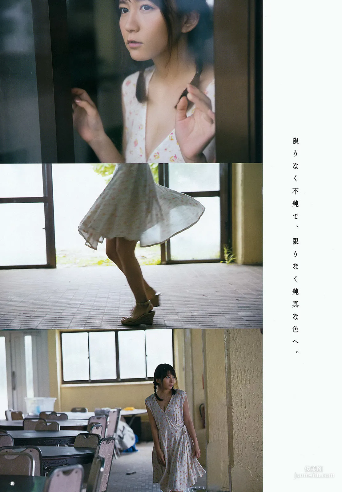 [Young Gangan] 浅川梨奈 大場美奈 2016年No.07 写真杂志14