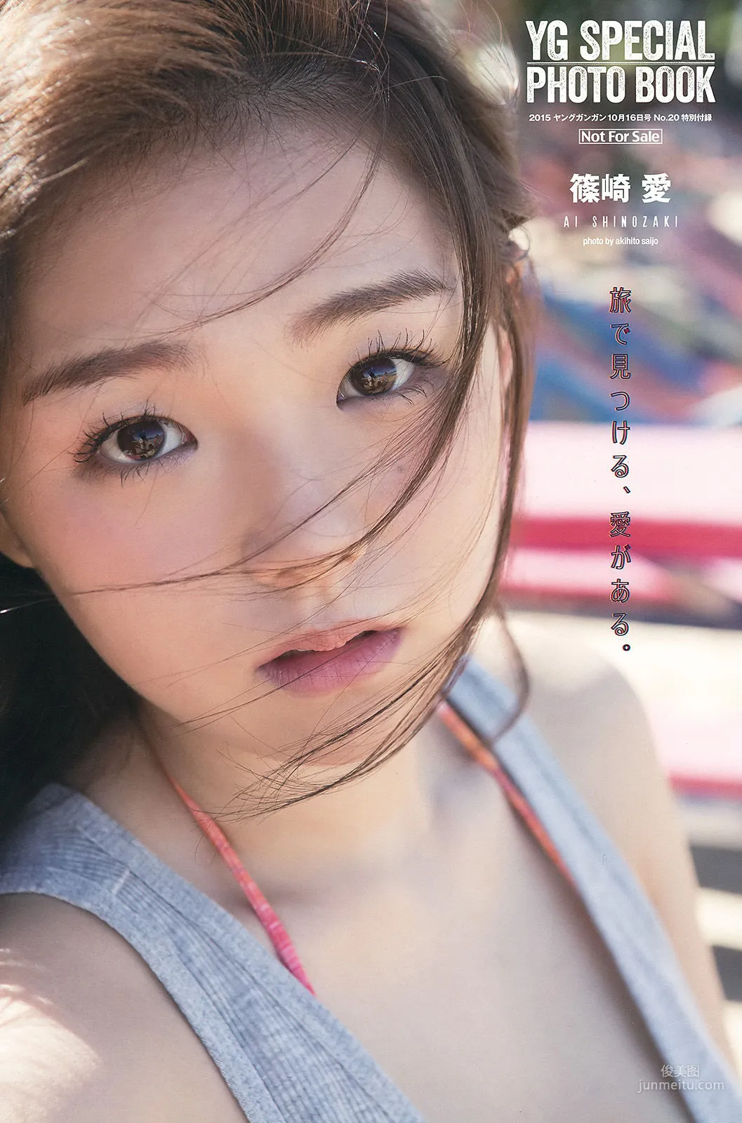 [Young Gangan] 篠崎愛 百川晴香 金子理江 2015年No.20 写真杂志41