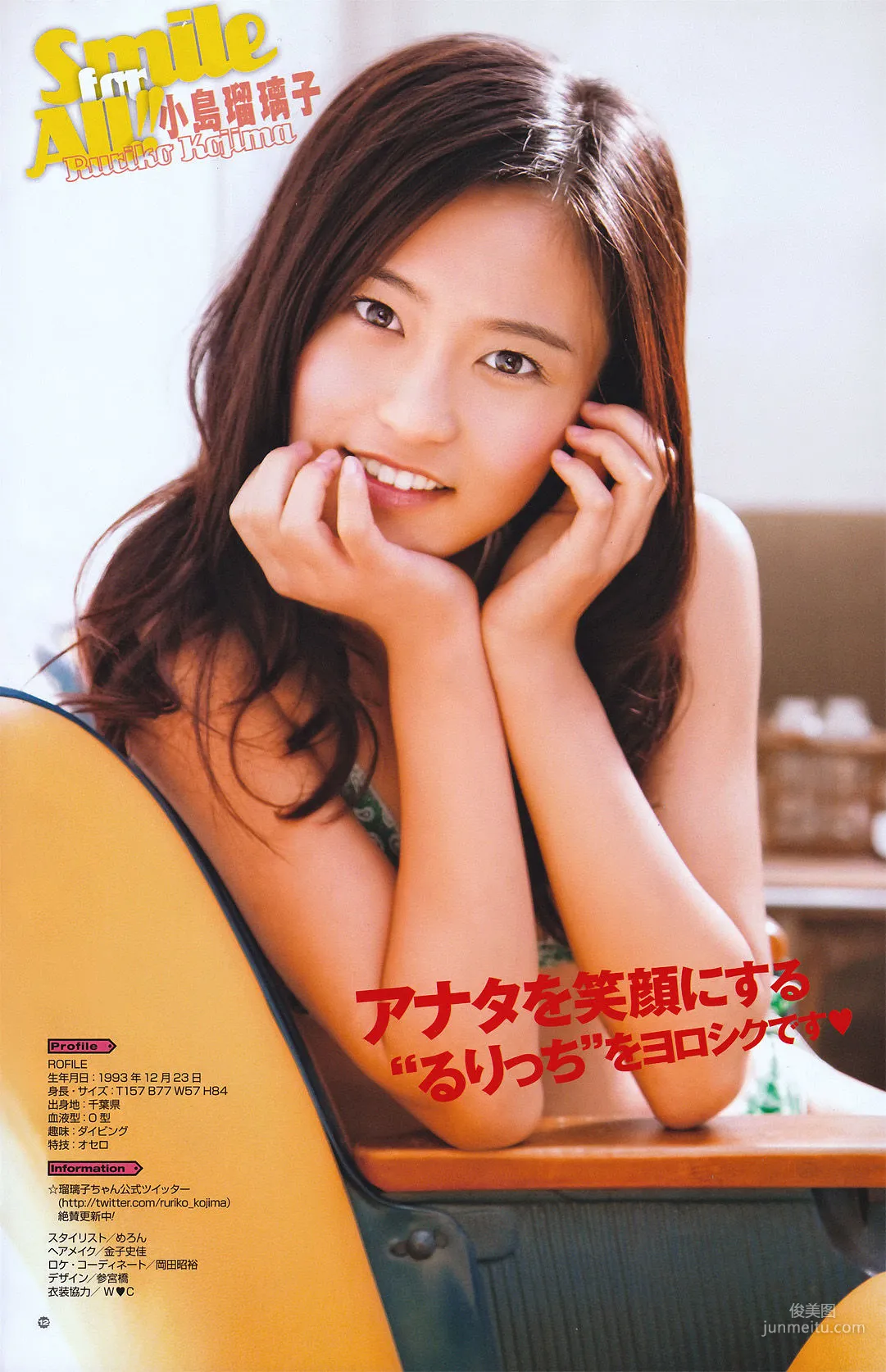 [Young Gangan] にわみきほ Mikiho Niwa 2011年No.06 写真杂志15