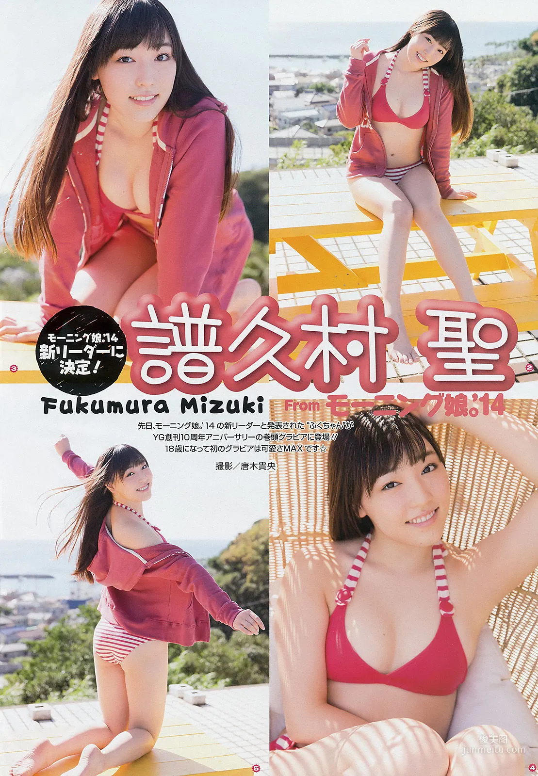 [Young Gangan] 譜久村聖 上西星来 2014年No.24 写真杂志6