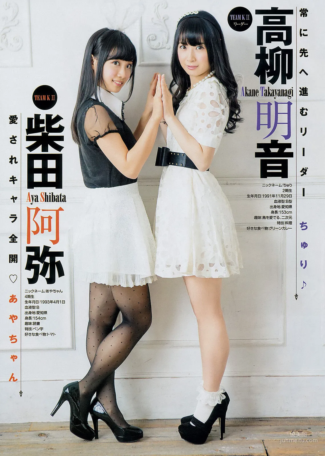 [Young Champion] SKE48 2014年No.02 写真杂志4