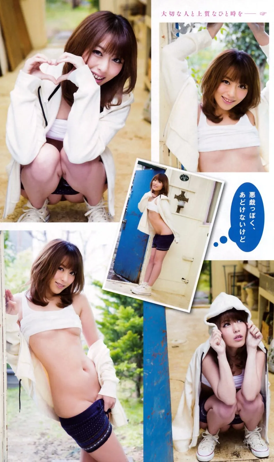 [Young Champion Retsu] 倉持由香 桜井あゆ 2016年No.04 写真杂志9