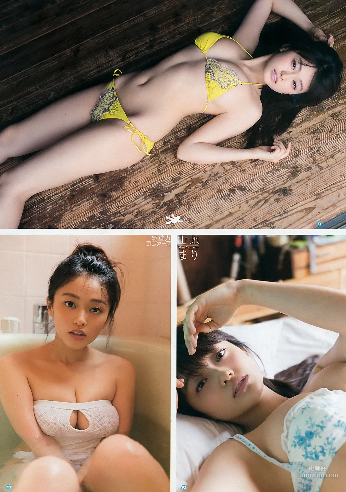 [Young Gangan] 山地まり 平祐奈 2015年No.14 写真杂志8