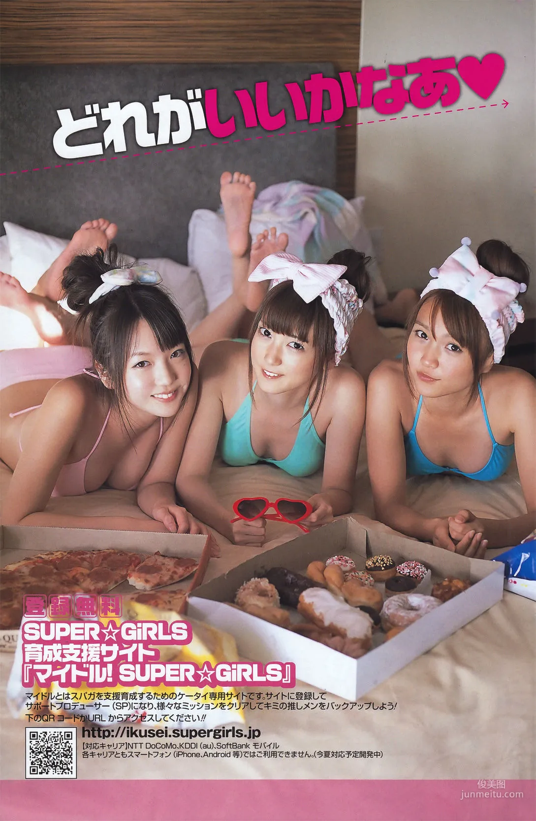 [Young Gangan] SUPER☆GiRLS 桃瀬美咲 2011年No.14 写真杂志13