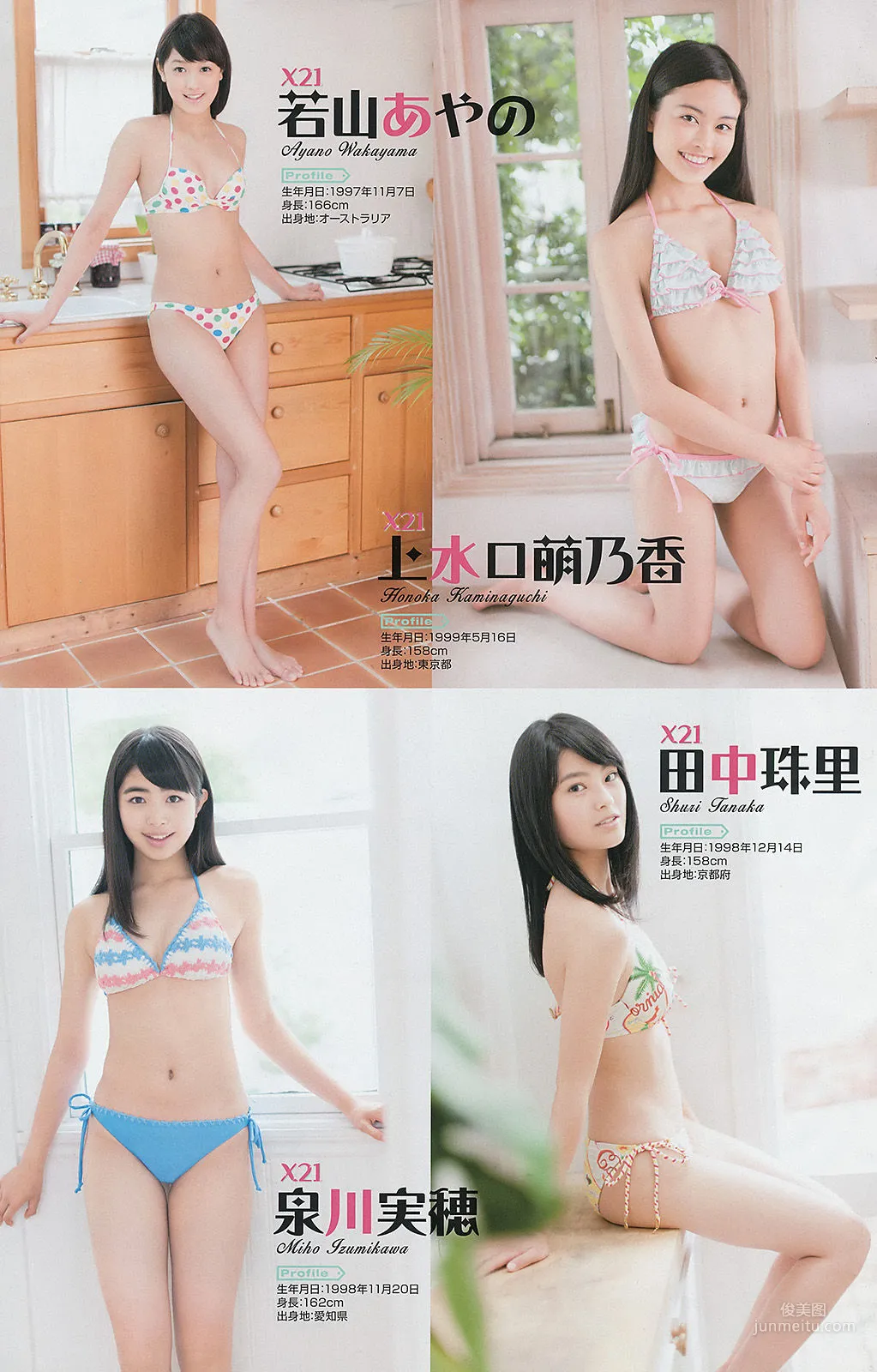 [Young Gangan] 古畑奈和 X21 山地まり 2014年No.15 写真杂志16