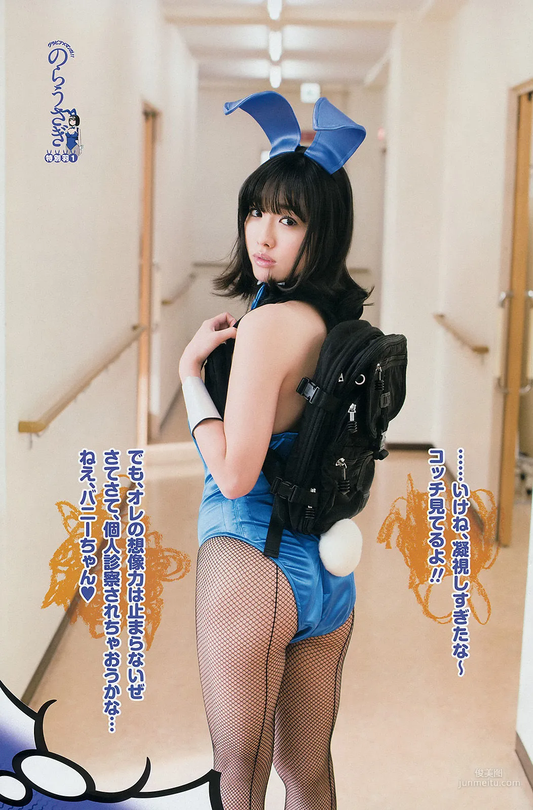 [Young Gangan] 市川美織 今野杏南 やのあんな 2014年No.07 写真杂志16