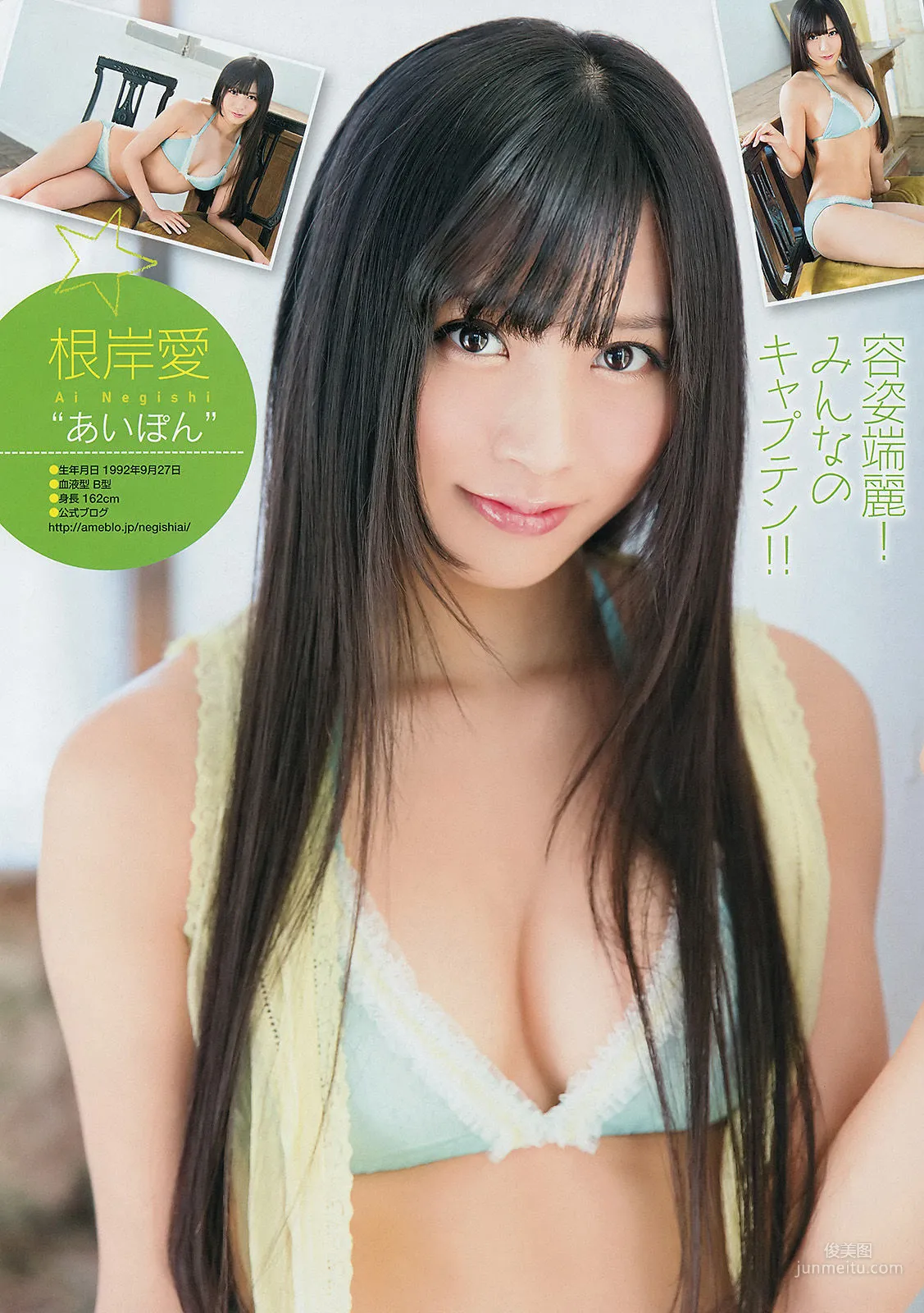 [Young Champion] 根岸愛 奥仲麻琴 高崎聖子 2014年No.04 写真杂志3