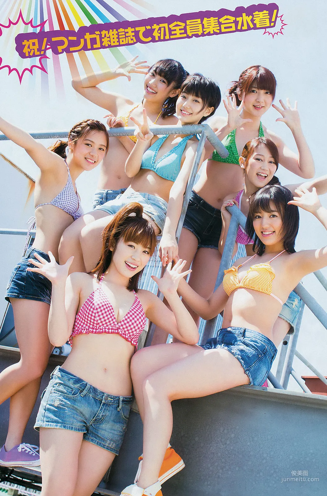 [Young Gangan] SUPER☆GiRLS アップアップガールズ(仮) 横山あみ 2014年No.10 写真杂志14