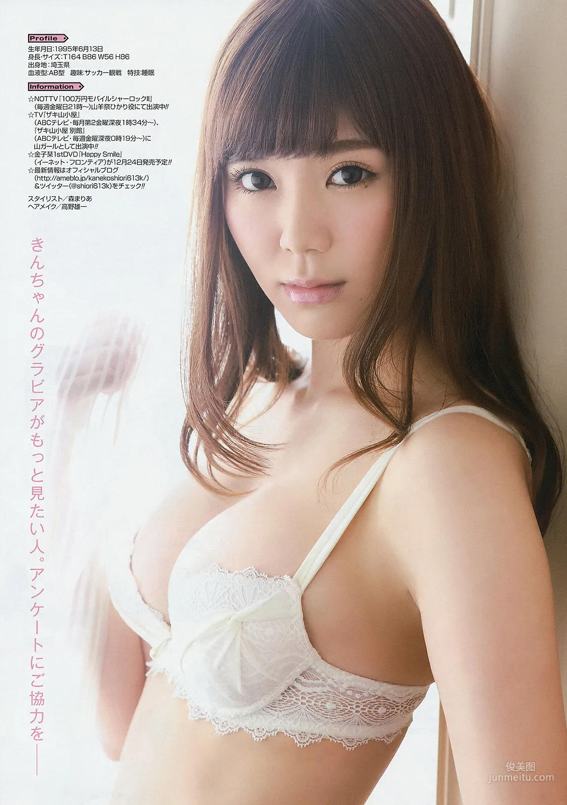 [Young Gangan] 須田亜香里 モーニング娘。 澤田夏生 小塚桃子 葉月ゆめ 金子栞 2014年No.23 写真杂志26