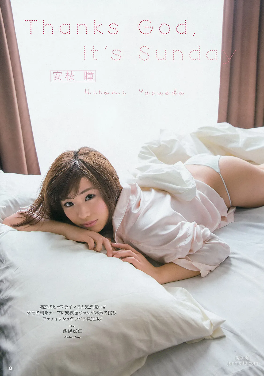 [Young Gangan] 大場美奈 吉川友 安枝瞳 2015年No.10 写真杂志16